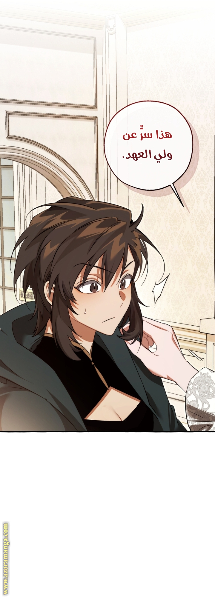 Read Trash of the Count’s Family ar Manga Online