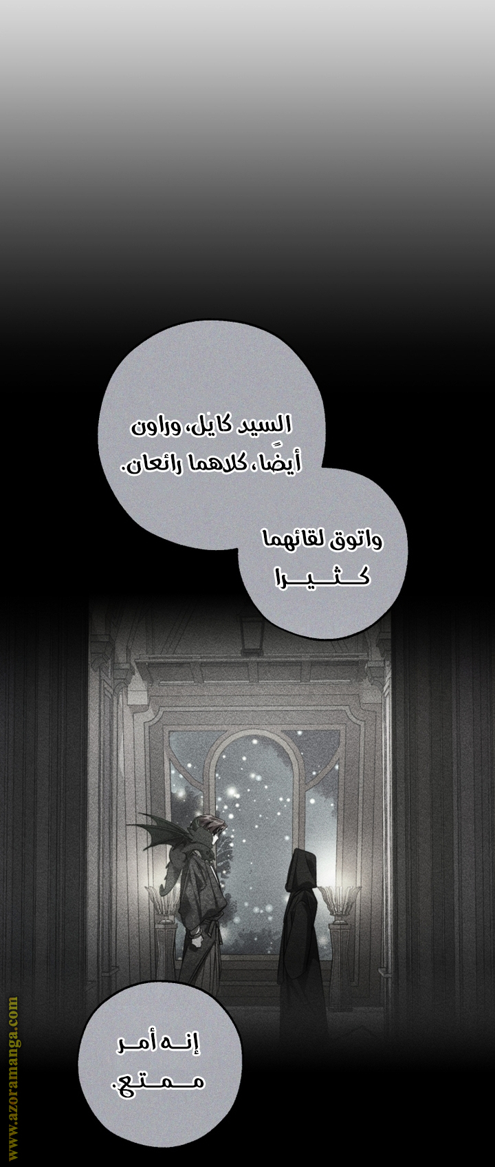 Read Trash of the Count’s Family ar Manga Online