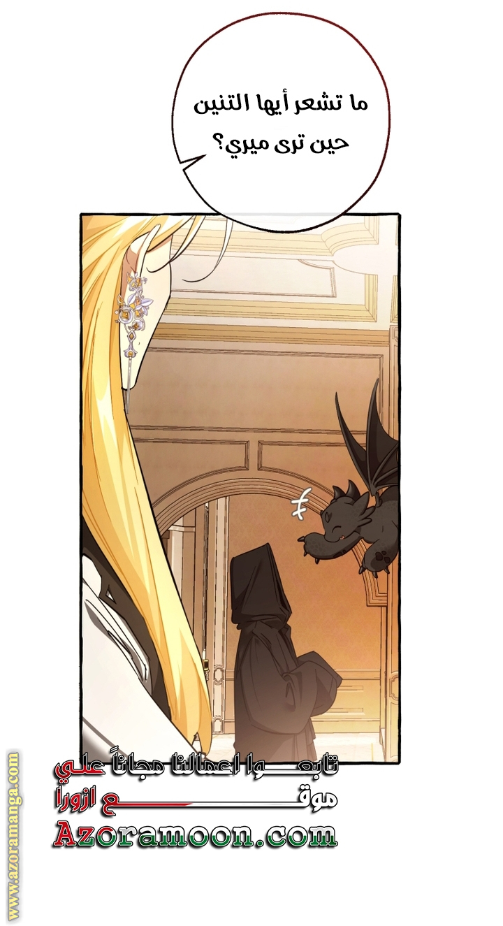 Read Trash of the Count’s Family ar Manga Online