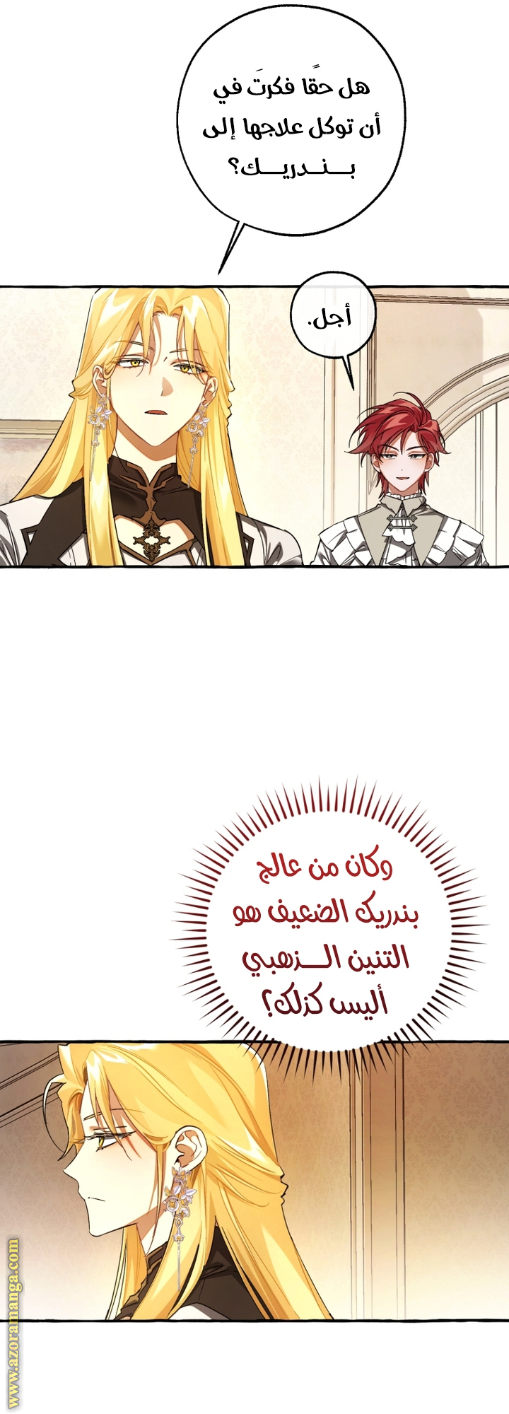 Read Trash of the Count’s Family ar Manga Online