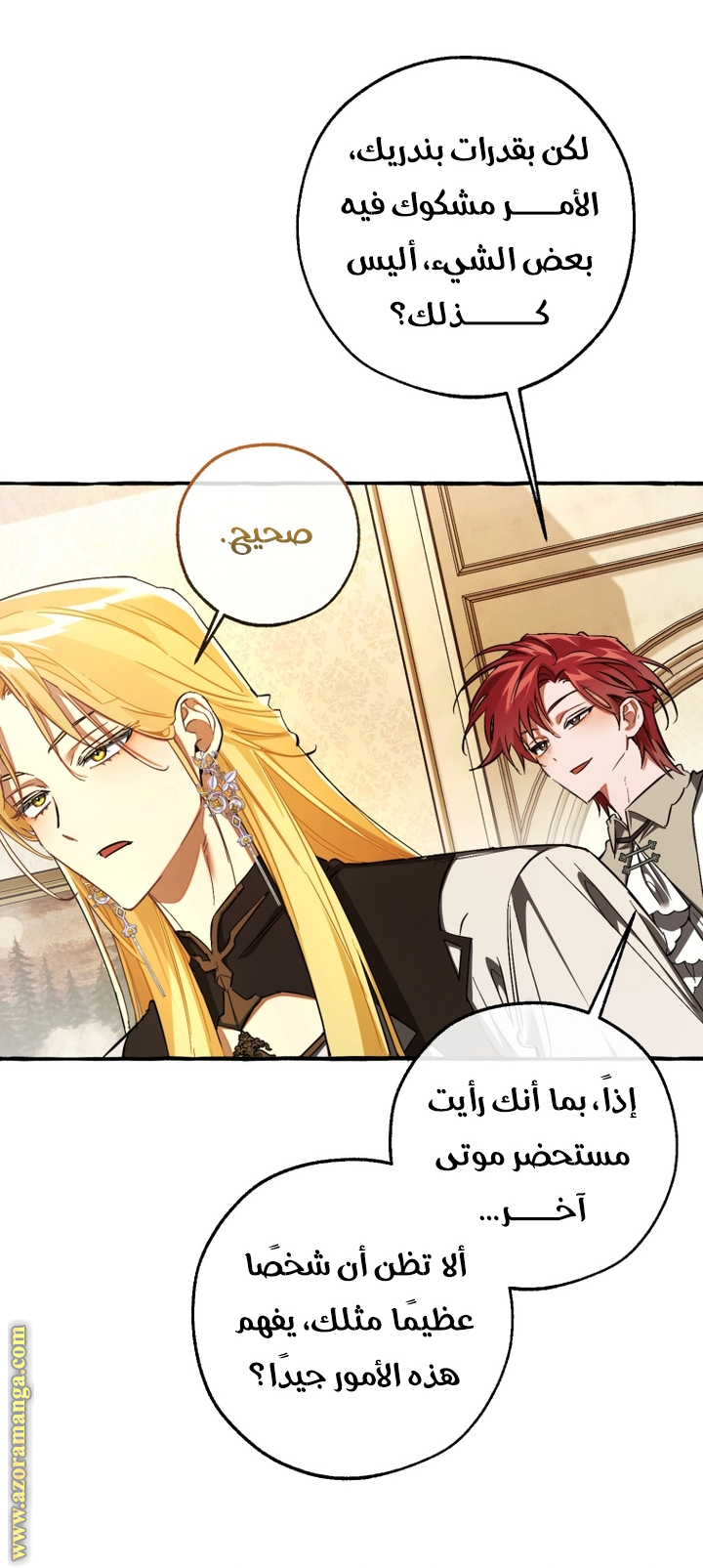 Read Trash of the Count’s Family ar Manga Online