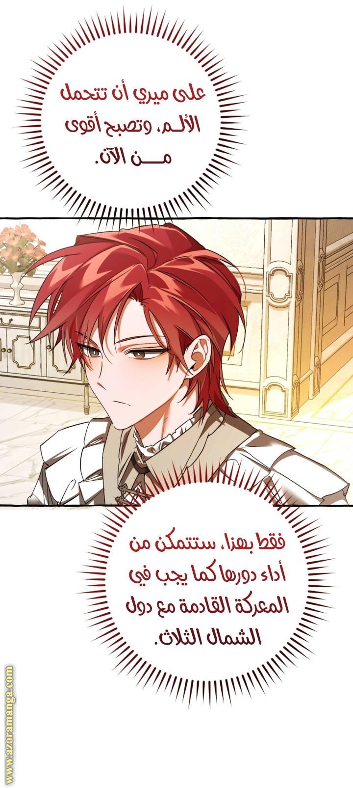 Read Trash of the Count’s Family ar Manga Online