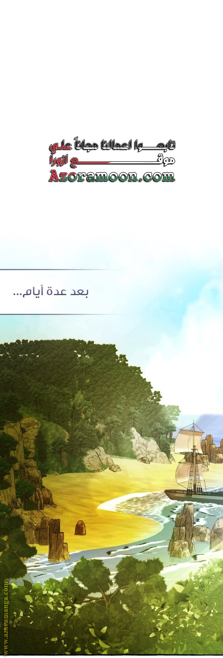 Read Trash of the Count’s Family ar Manga Online