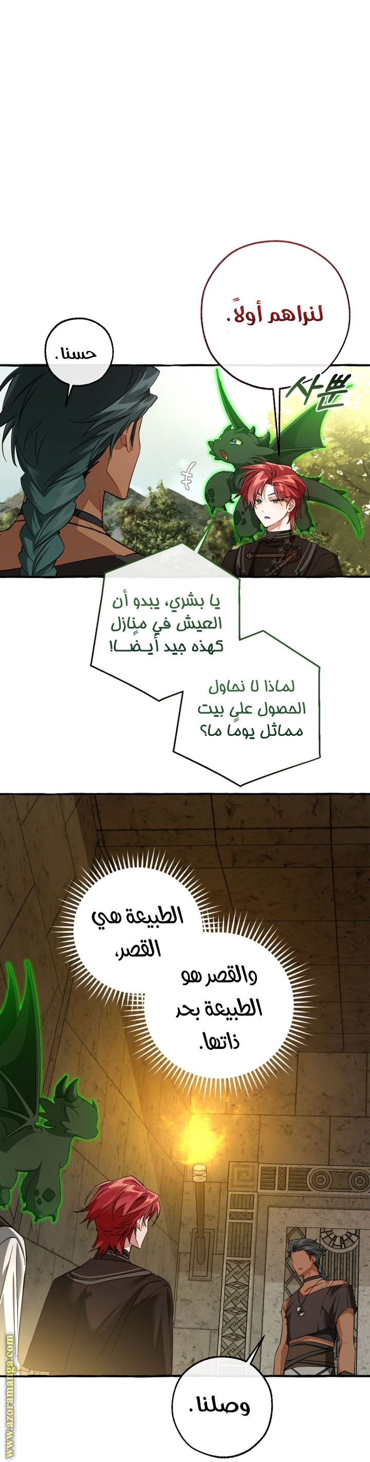 Read Trash of the Count’s Family ar Manga Online