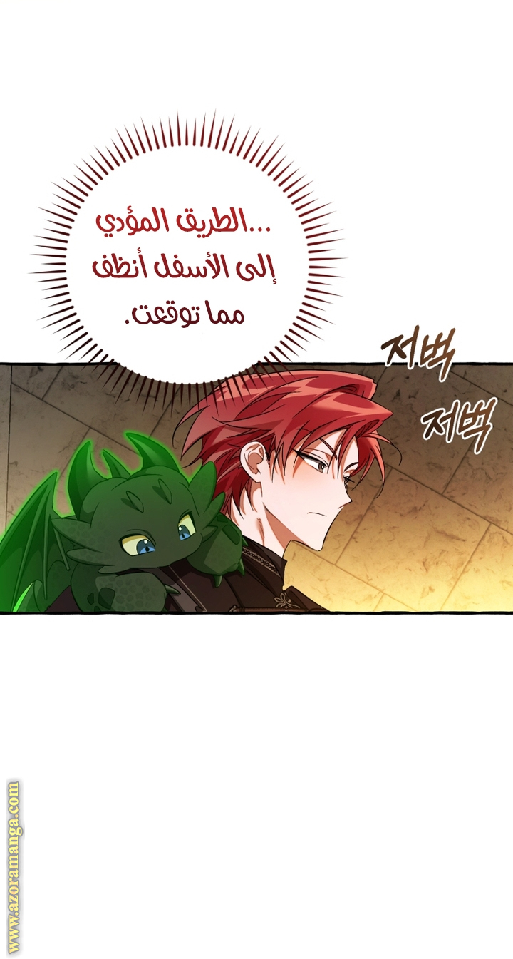 Read Trash of the Count’s Family ar Manga Online