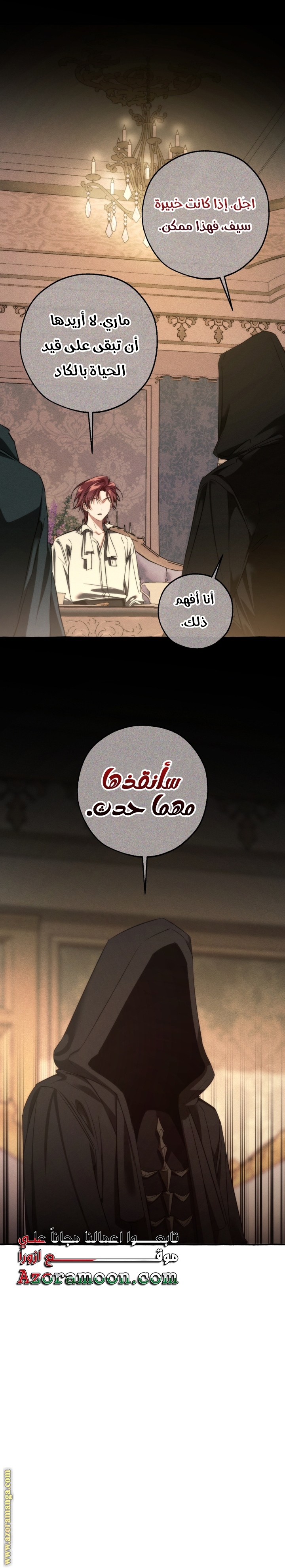 Read Trash of the Count’s Family ar Manga Online