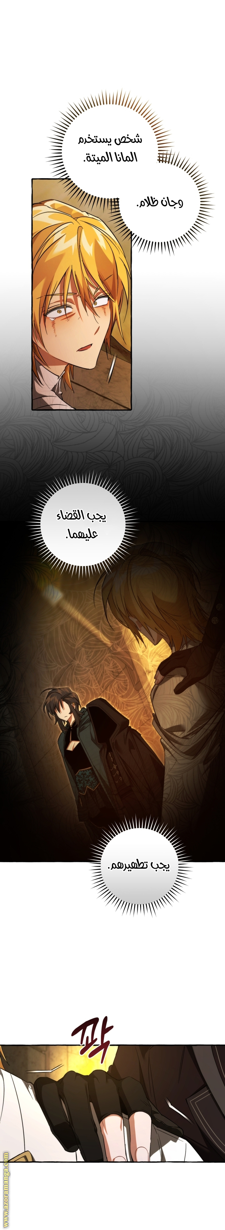 Read Trash of the Count’s Family ar Manga Online