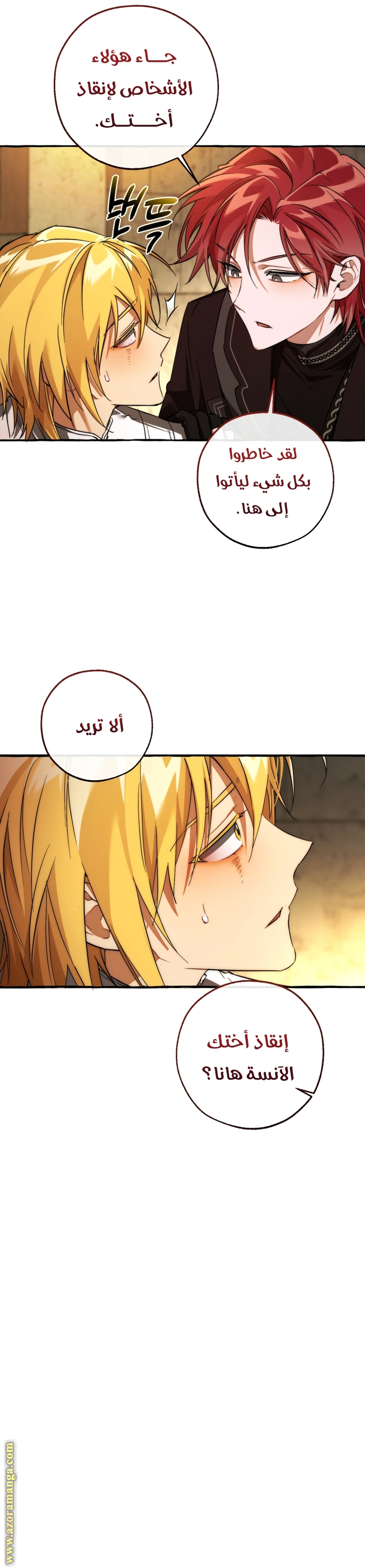 Read Trash of the Count’s Family ar Manga Online