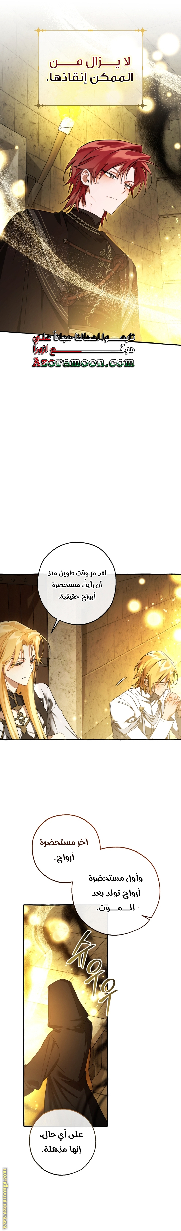 Read Trash of the Count’s Family ar Manga Online