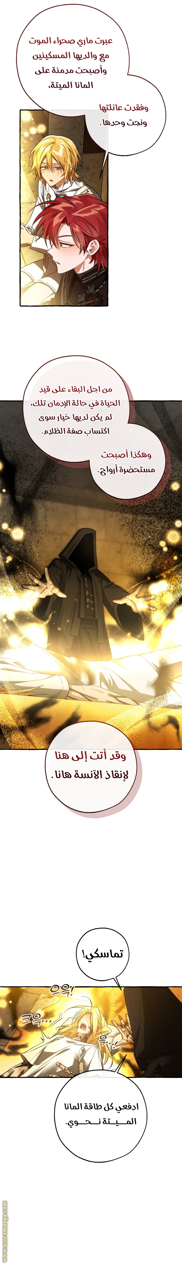 Read Trash of the Count’s Family ar Manga Online