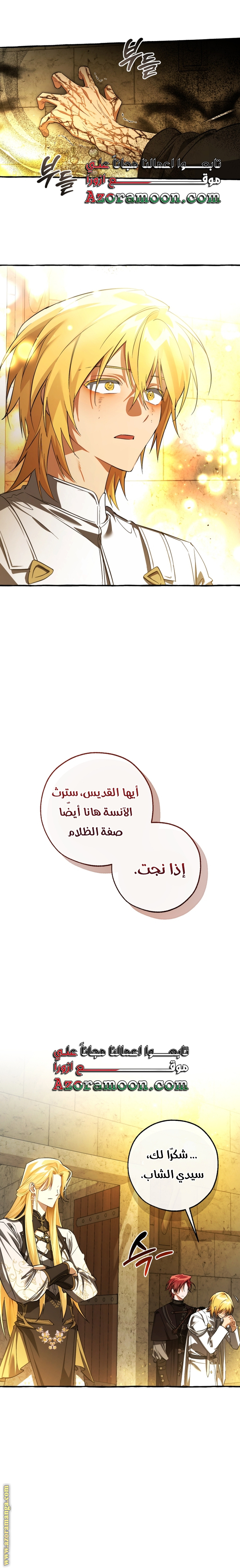 Read Trash of the Count’s Family ar Manga Online