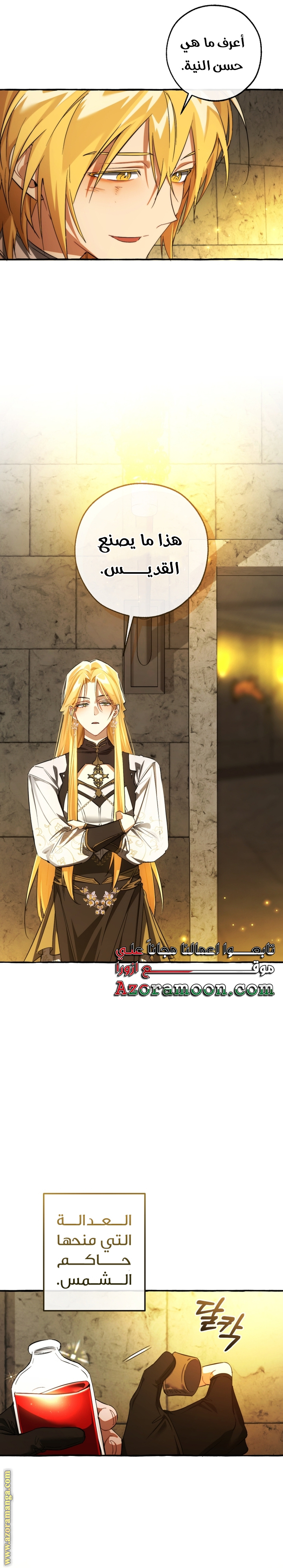 Read Trash of the Count’s Family ar Manga Online