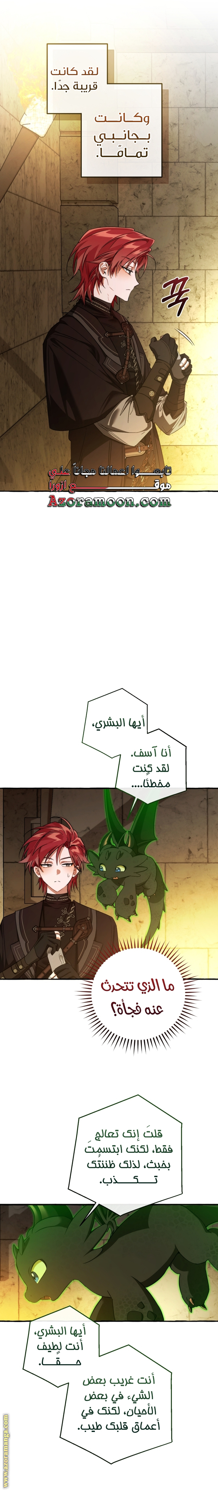 Read Trash of the Count’s Family ar Manga Online