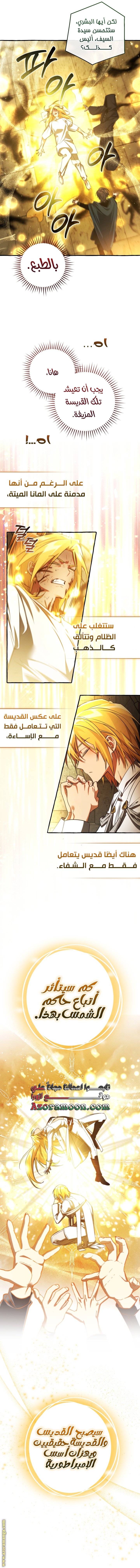 Read Trash of the Count’s Family ar Manga Online