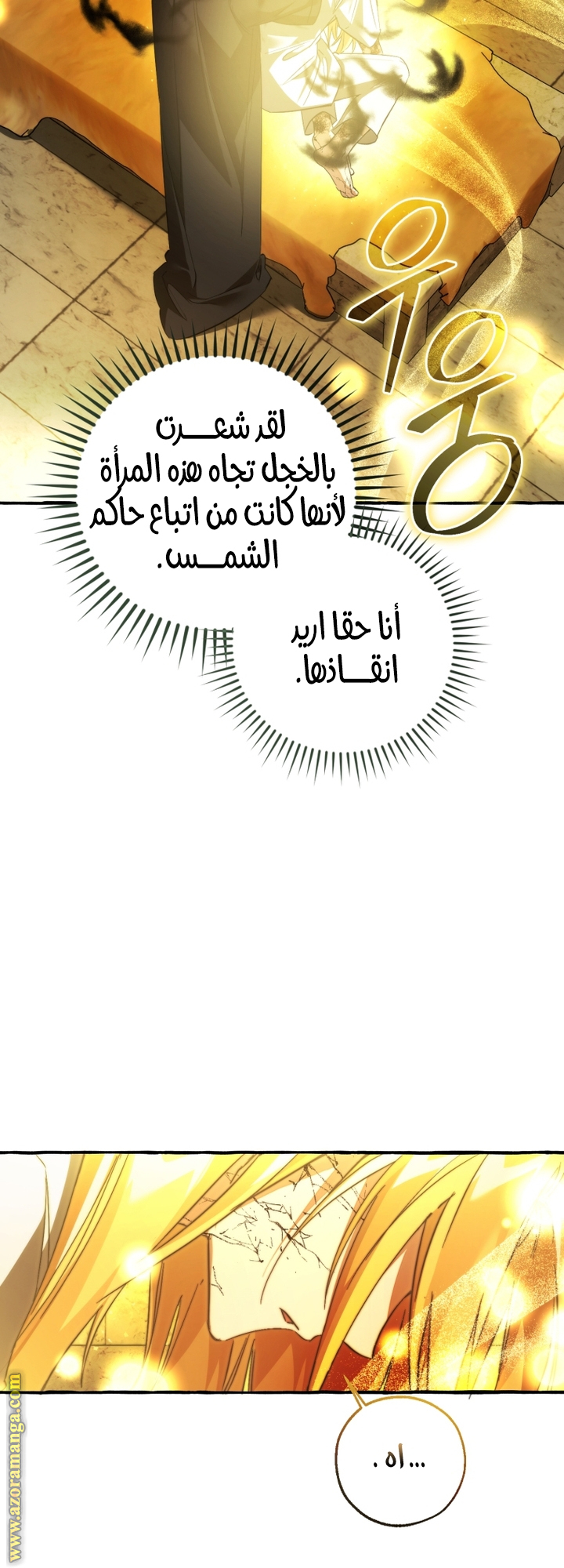 Read Trash of the Count’s Family ar Manga Online