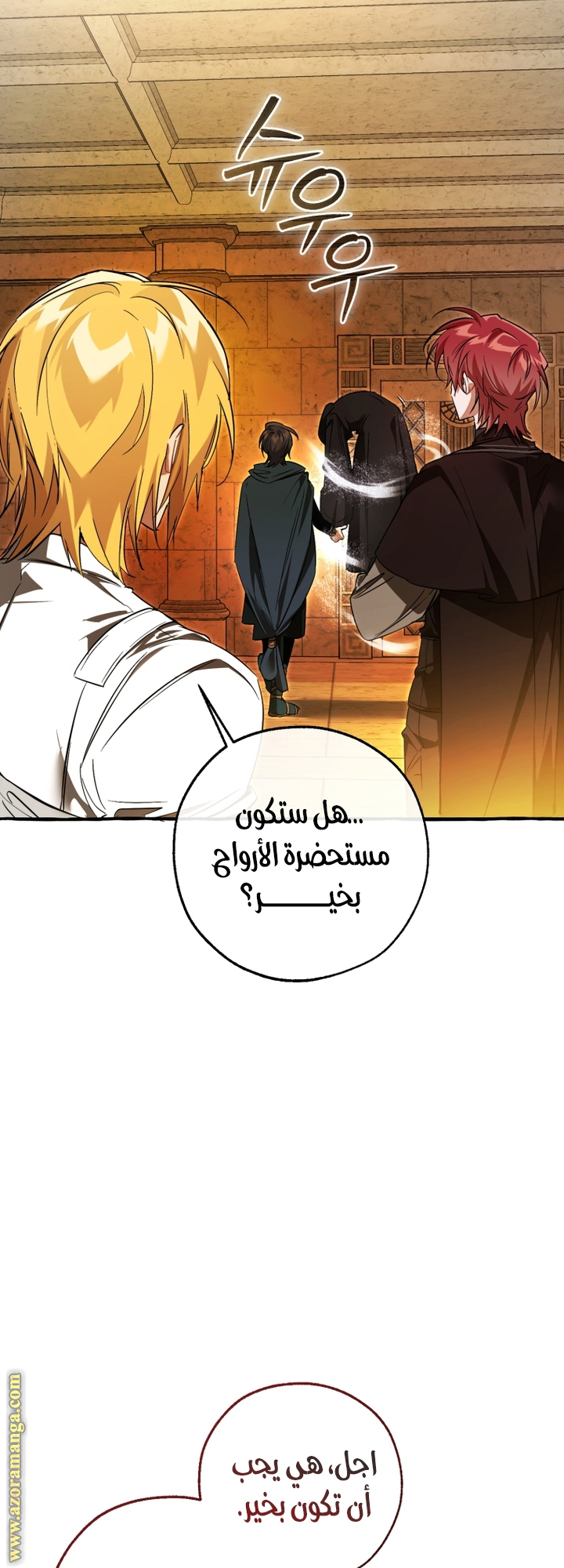 Read Trash of the Count’s Family ar Manga Online