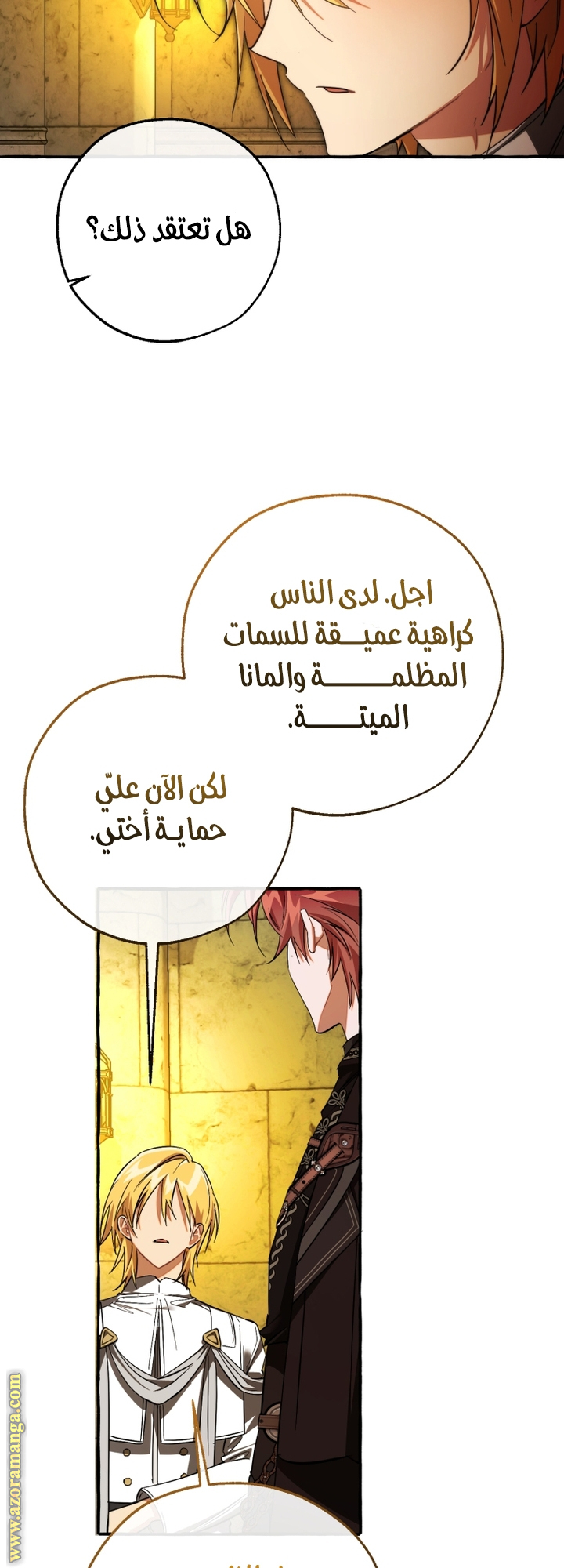 Read Trash of the Count’s Family ar Manga Online