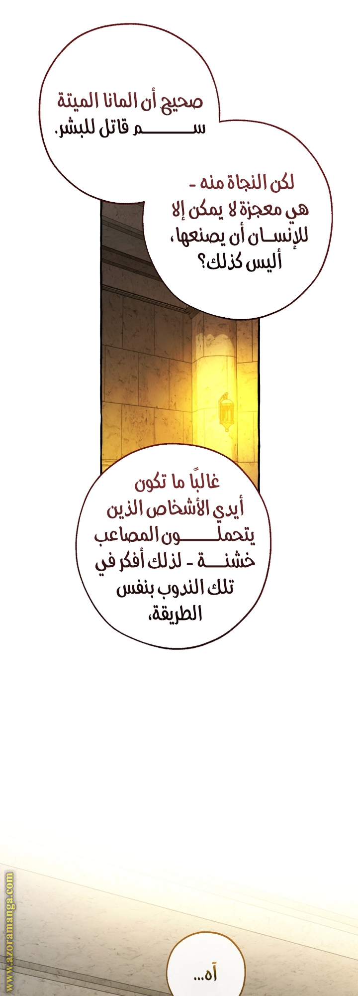 Read Trash of the Count’s Family ar Manga Online