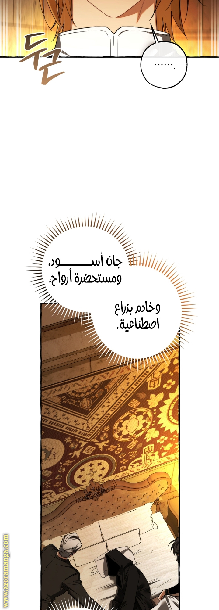 Read Trash of the Count’s Family ar Manga Online