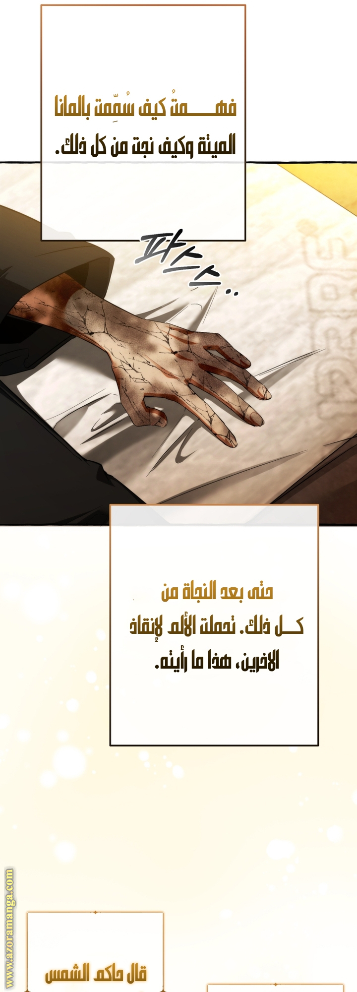 Read Trash of the Count’s Family ar Manga Online