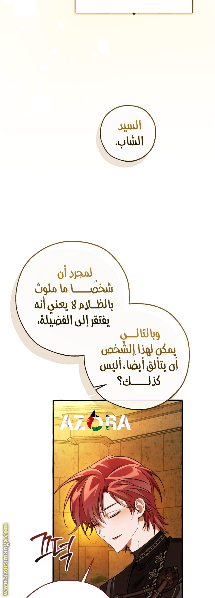 Read Trash of the Count’s Family ar Manga Online