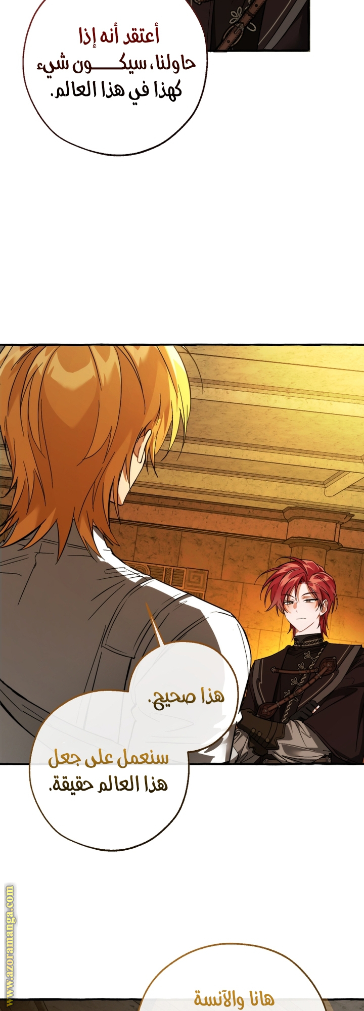 Read Trash of the Count’s Family ar Manga Online