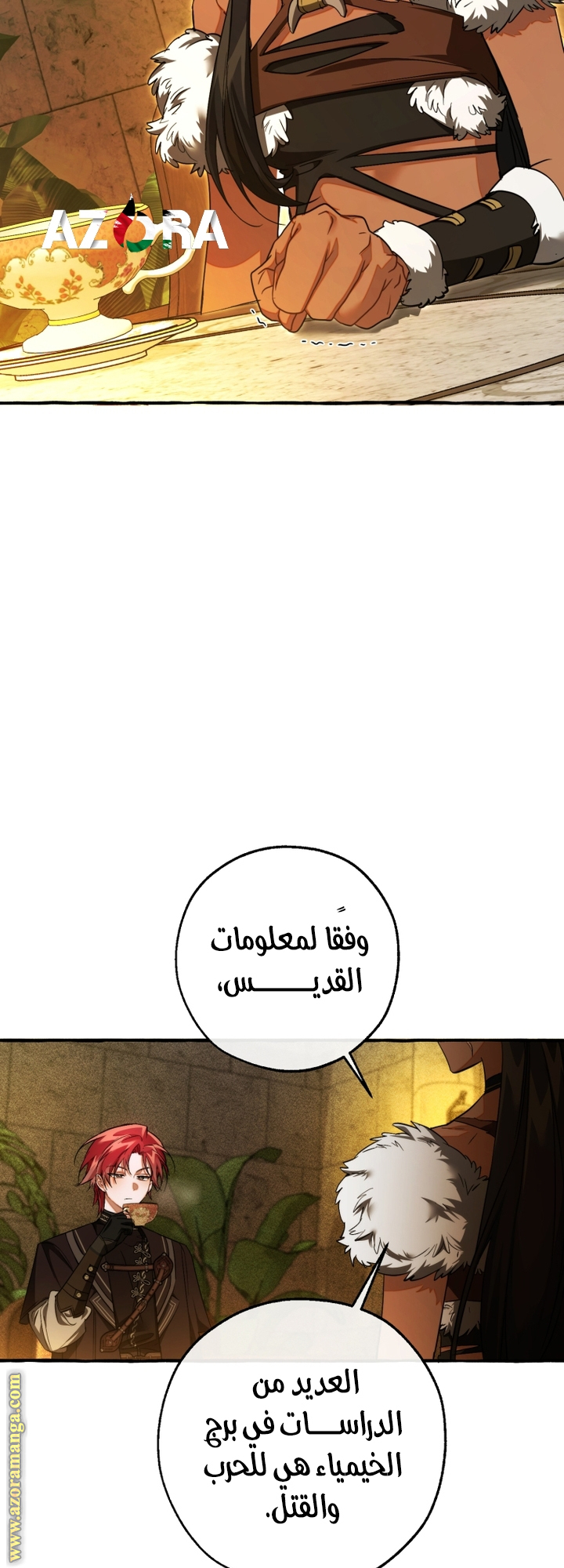 Read Trash of the Count’s Family ar Manga Online