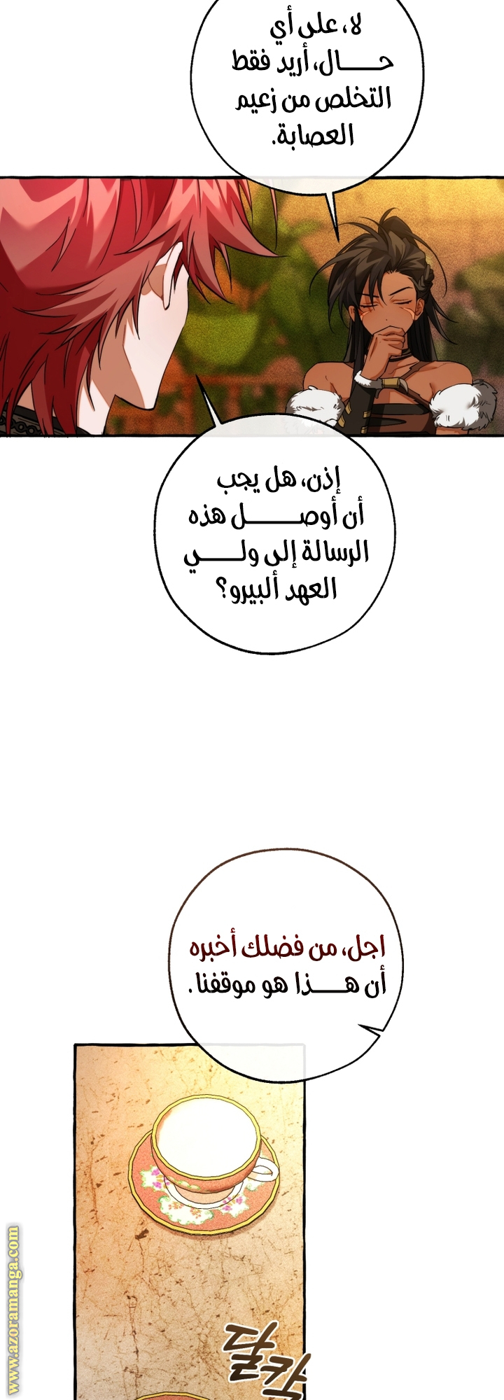 Read Trash of the Count’s Family ar Manga Online