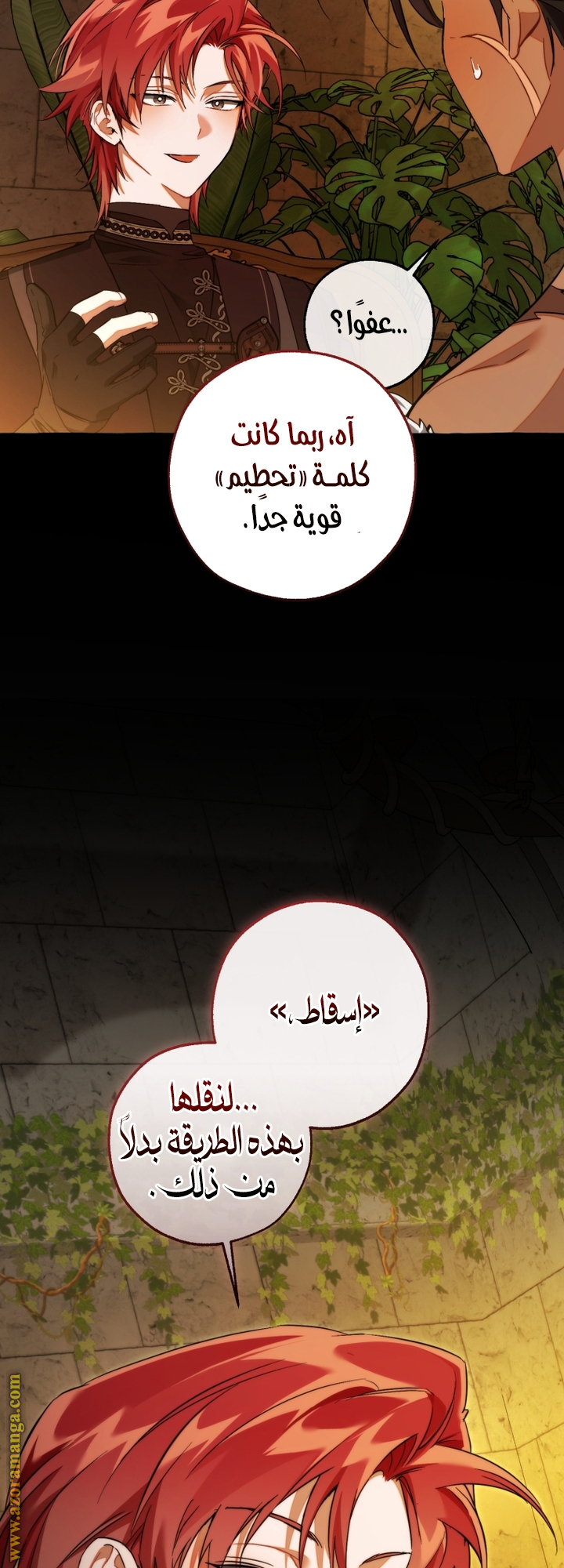 Read Trash of the Count’s Family ar Manga Online