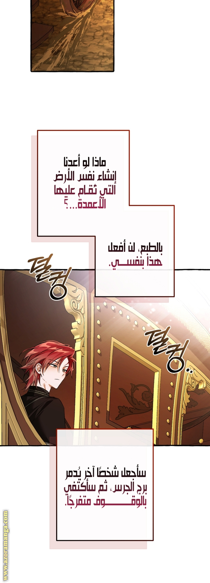 Read Trash of the Count’s Family ar Manga Online