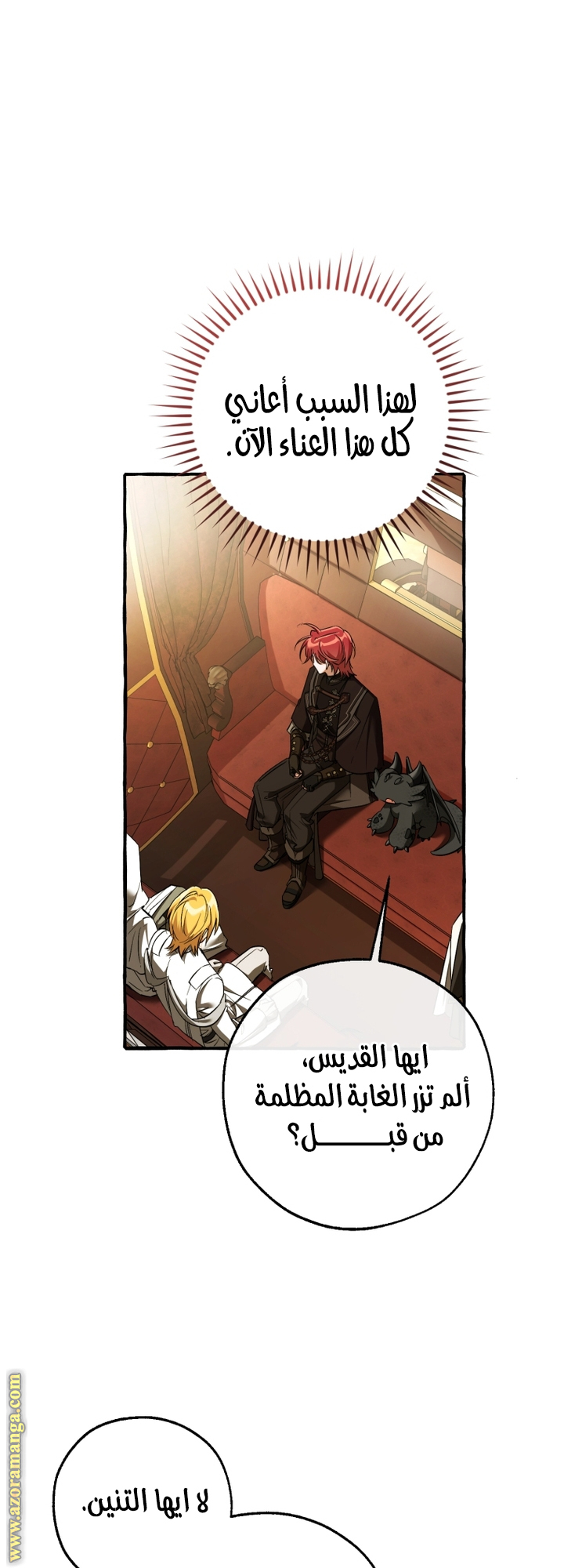 Read Trash of the Count’s Family ar Manga Online