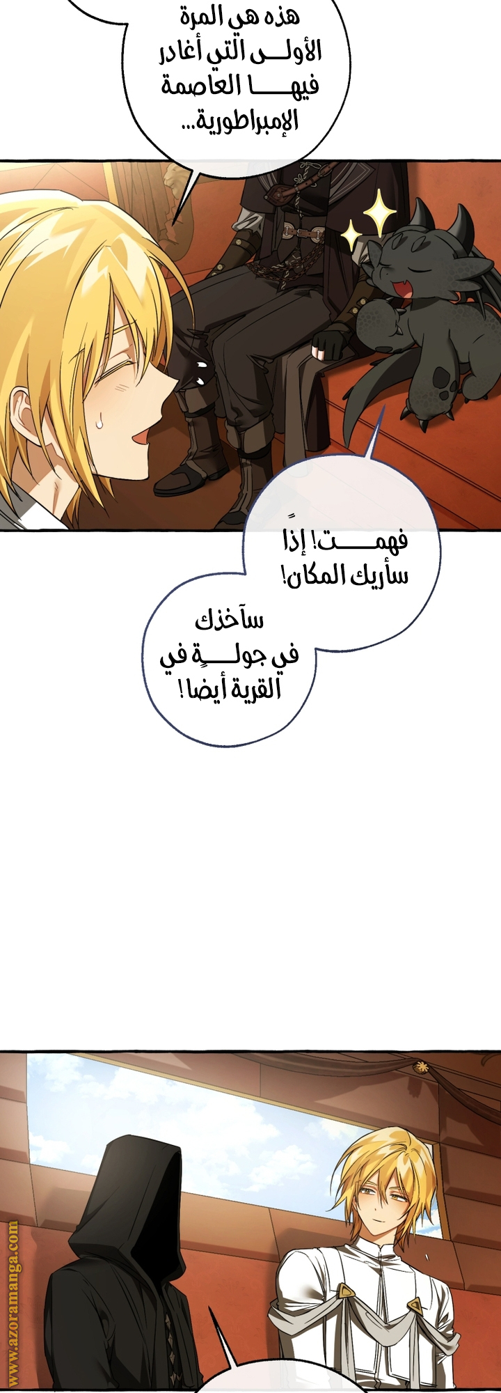 Read Trash of the Count’s Family ar Manga Online