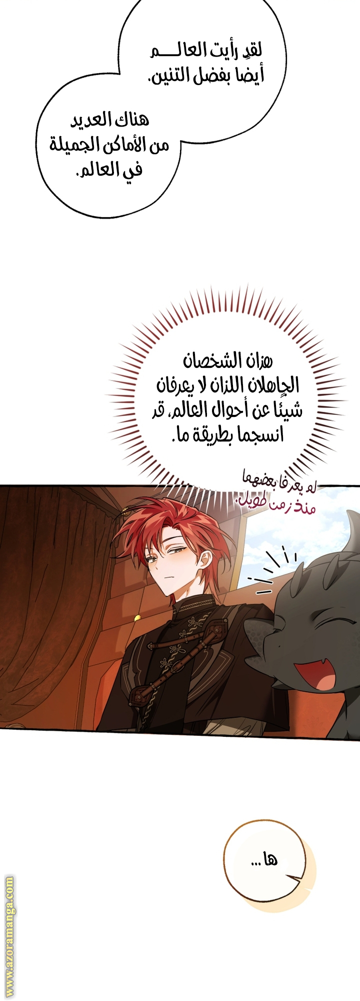 Read Trash of the Count’s Family ar Manga Online