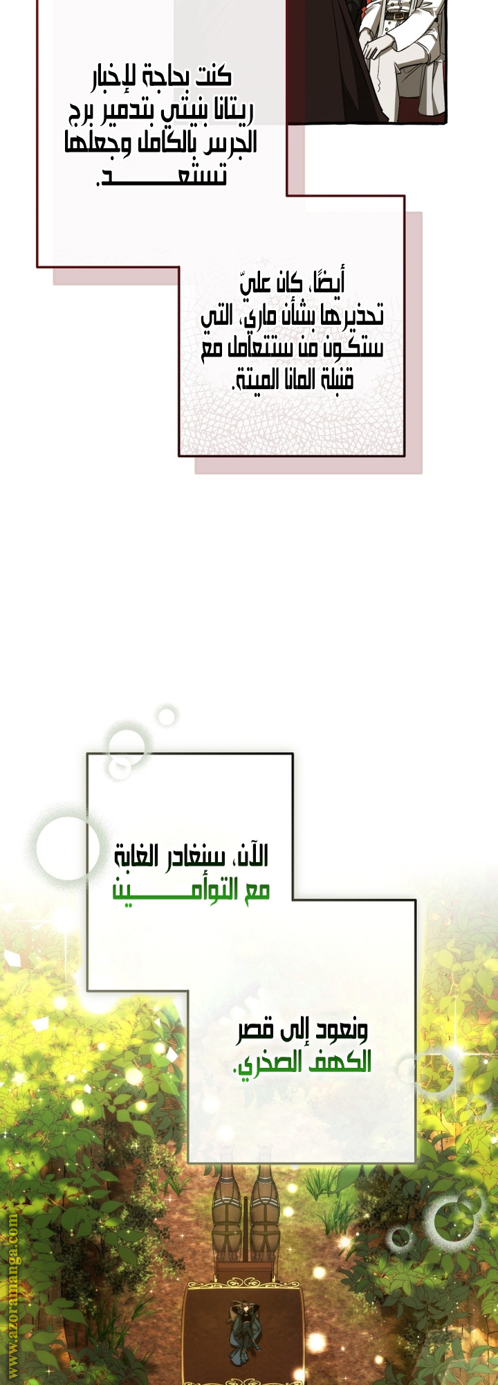 Read Trash of the Count’s Family ar Manga Online