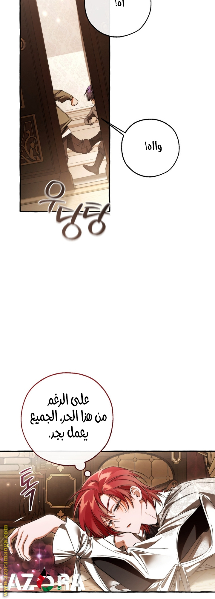 Read Trash of the Count’s Family ar Manga Online