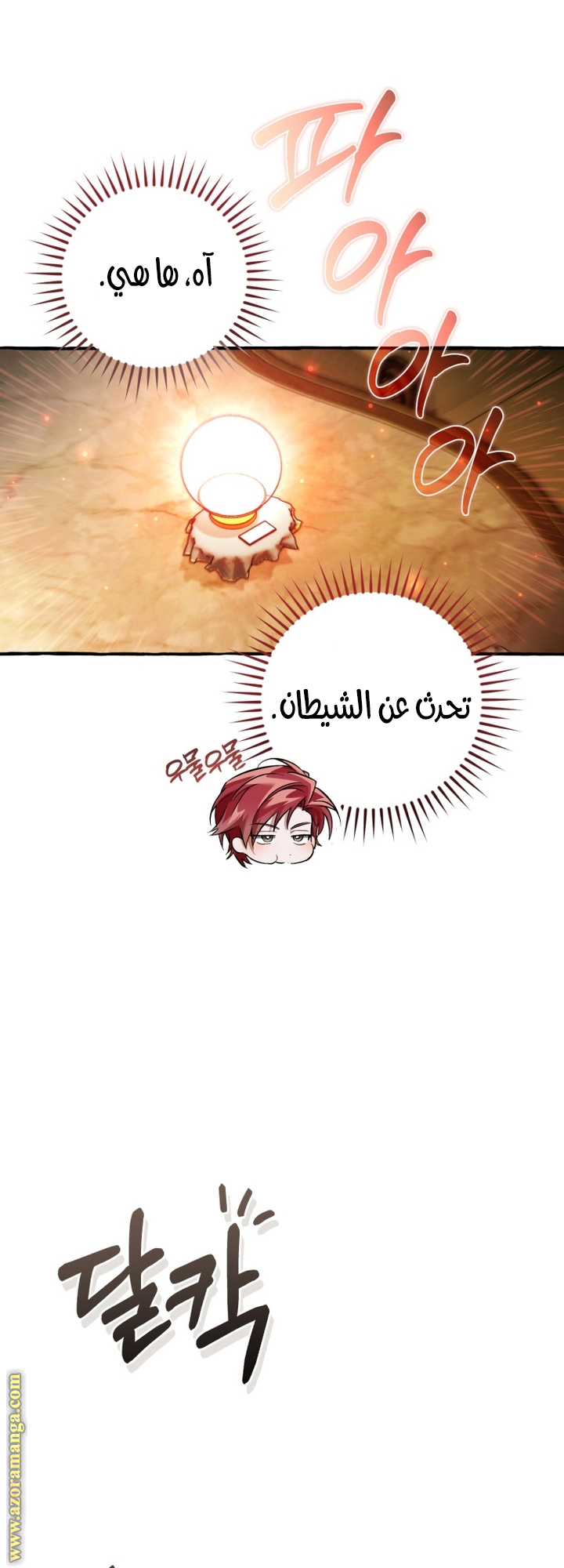 Read Trash of the Count’s Family ar Manga Online