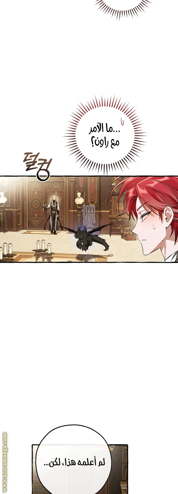 Read Trash of the Count’s Family ar Manga Online