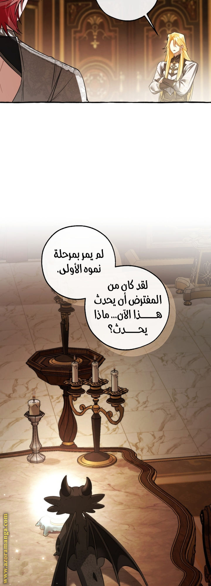 Read Trash of the Count’s Family ar Manga Online