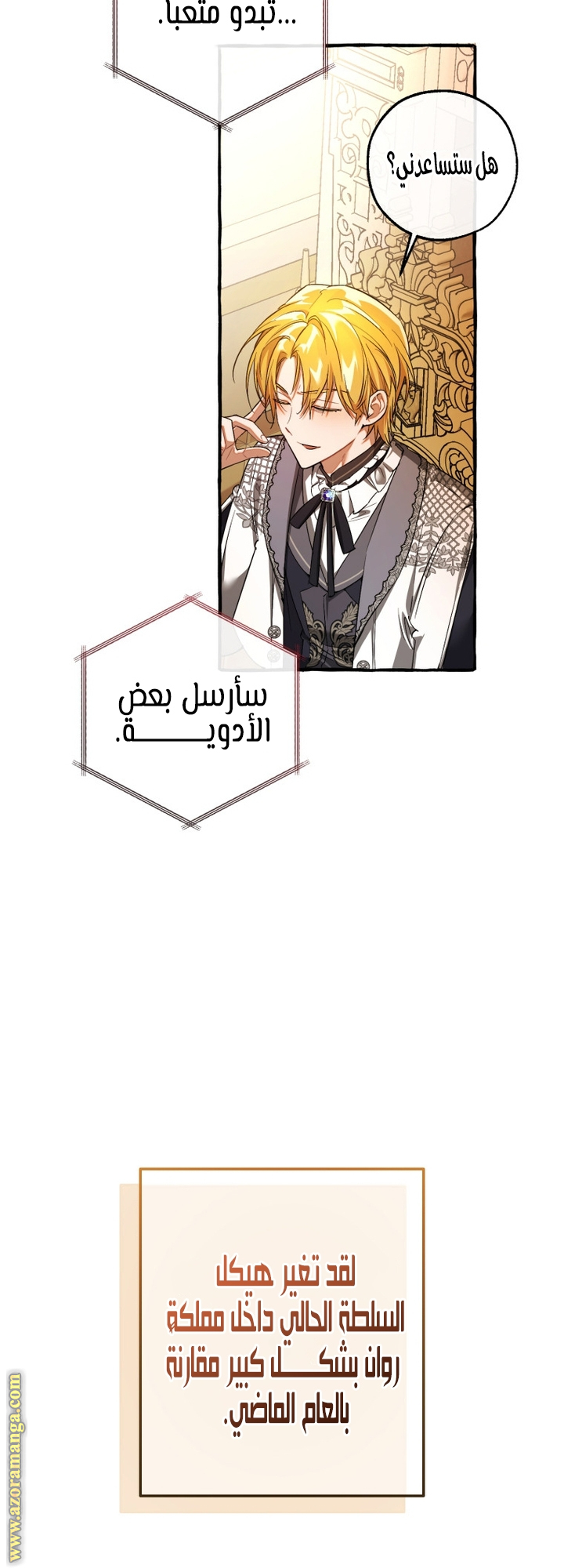 Read Trash of the Count’s Family ar Manga Online