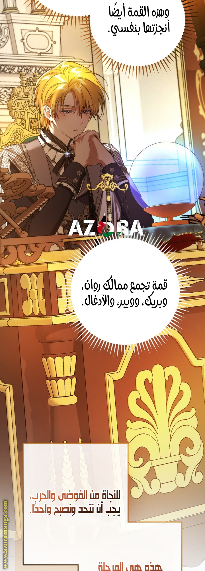 Read Trash of the Count’s Family ar Manga Online