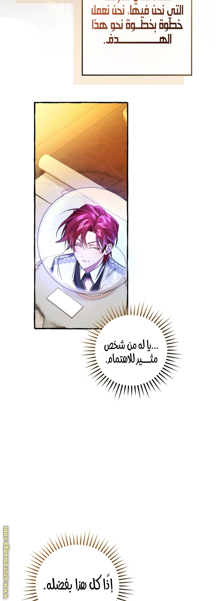 Read Trash of the Count’s Family ar Manga Online