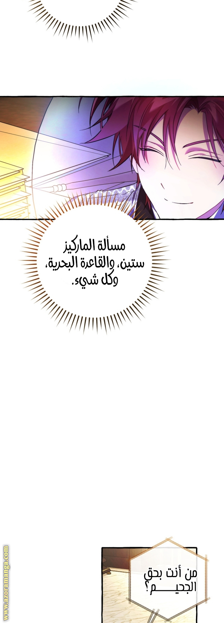 Read Trash of the Count’s Family ar Manga Online