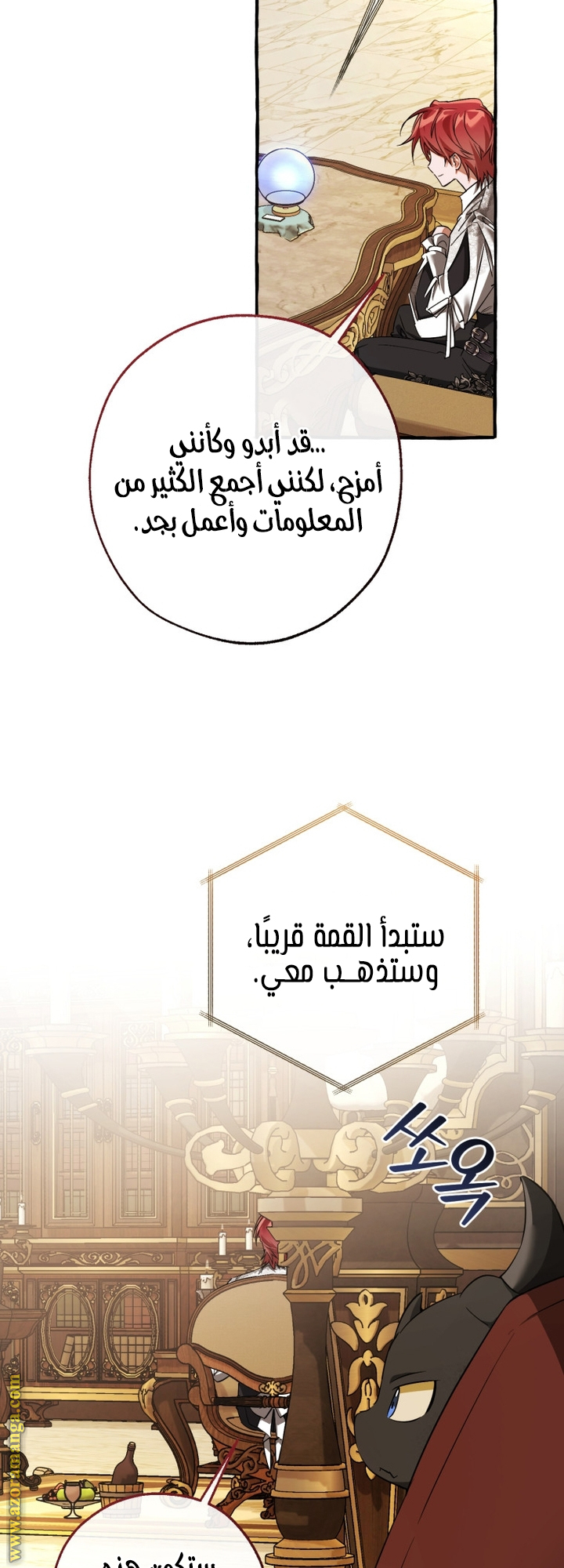 Read Trash of the Count’s Family ar Manga Online