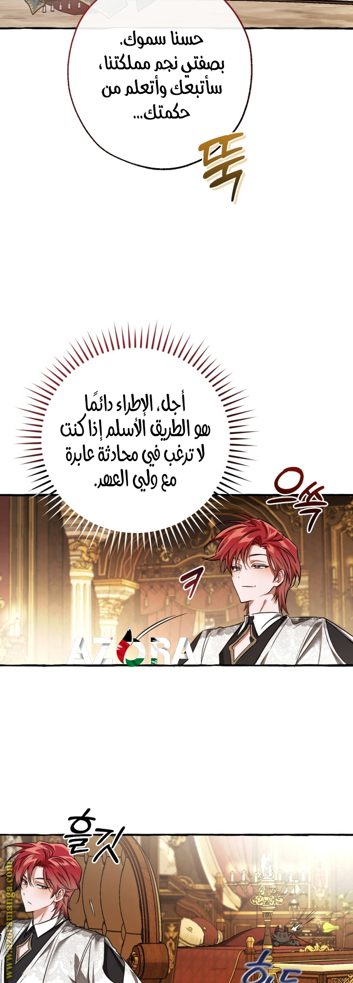 Read Trash of the Count’s Family ar Manga Online