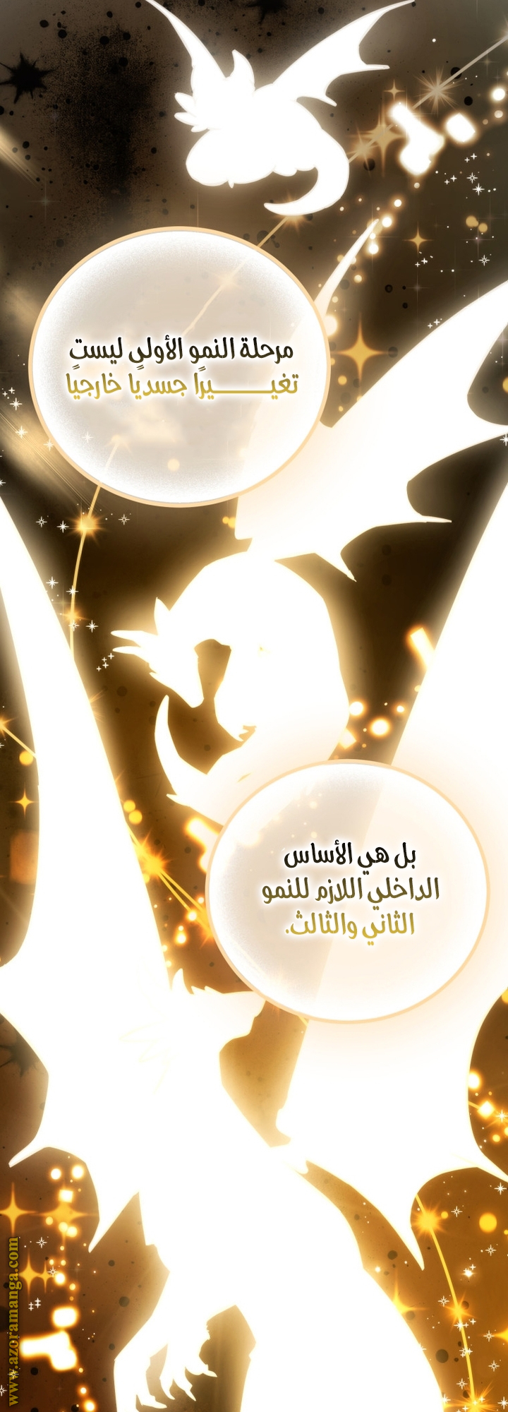 Read Trash of the Count’s Family ar Manga Online