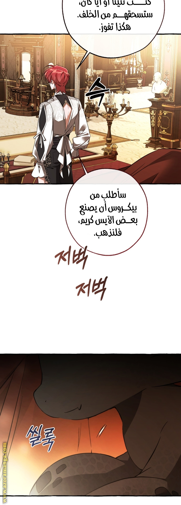 Read Trash of the Count’s Family ar Manga Online