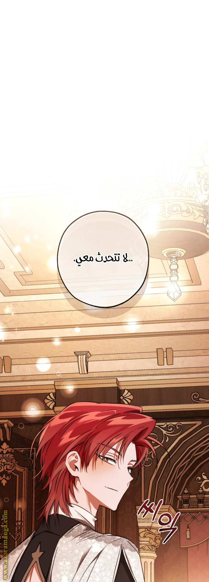 Read Trash of the Count’s Family ar Manga Online