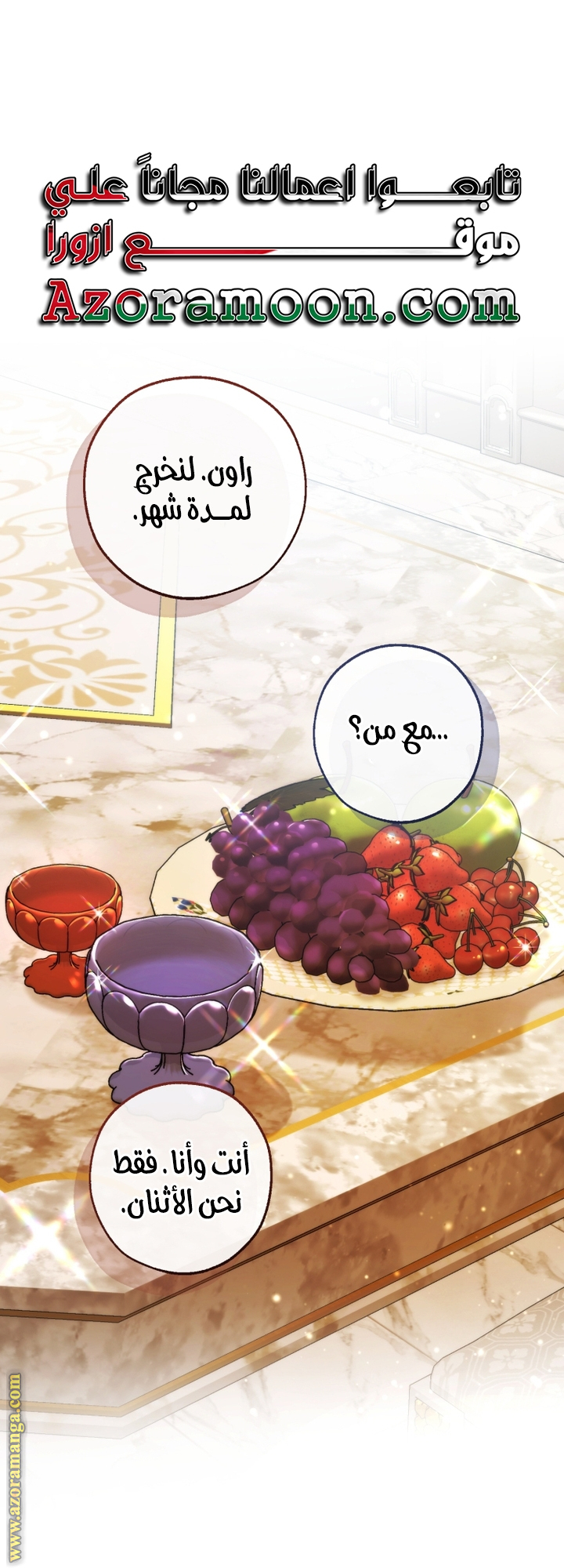 Read Trash of the Count’s Family ar Manga Online