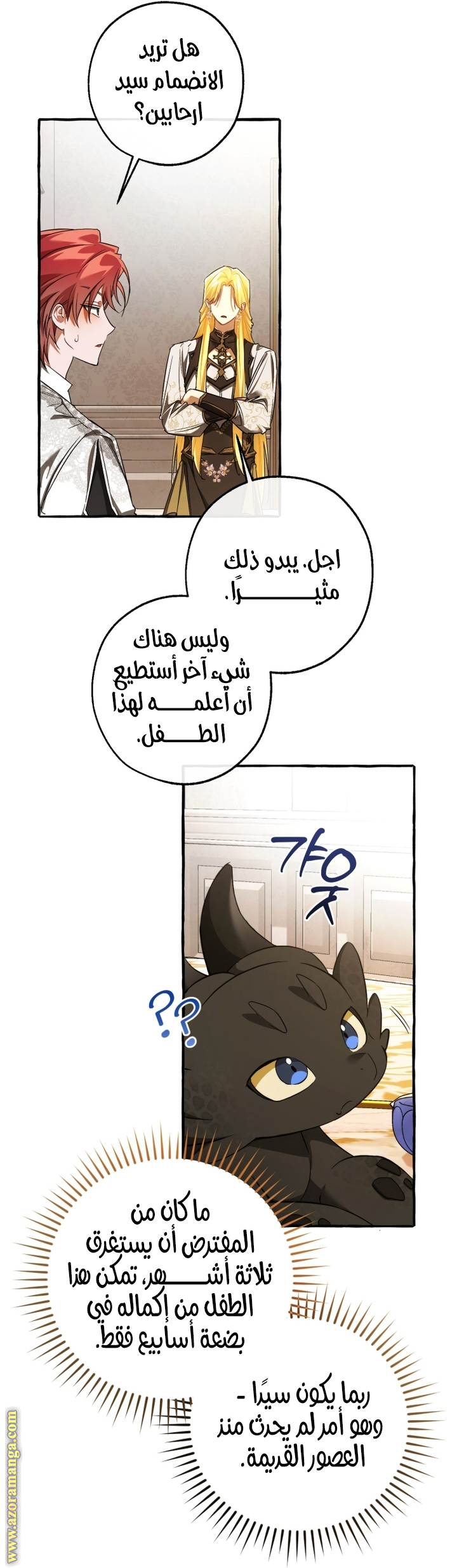 Read Trash of the Count’s Family ar Manga Online