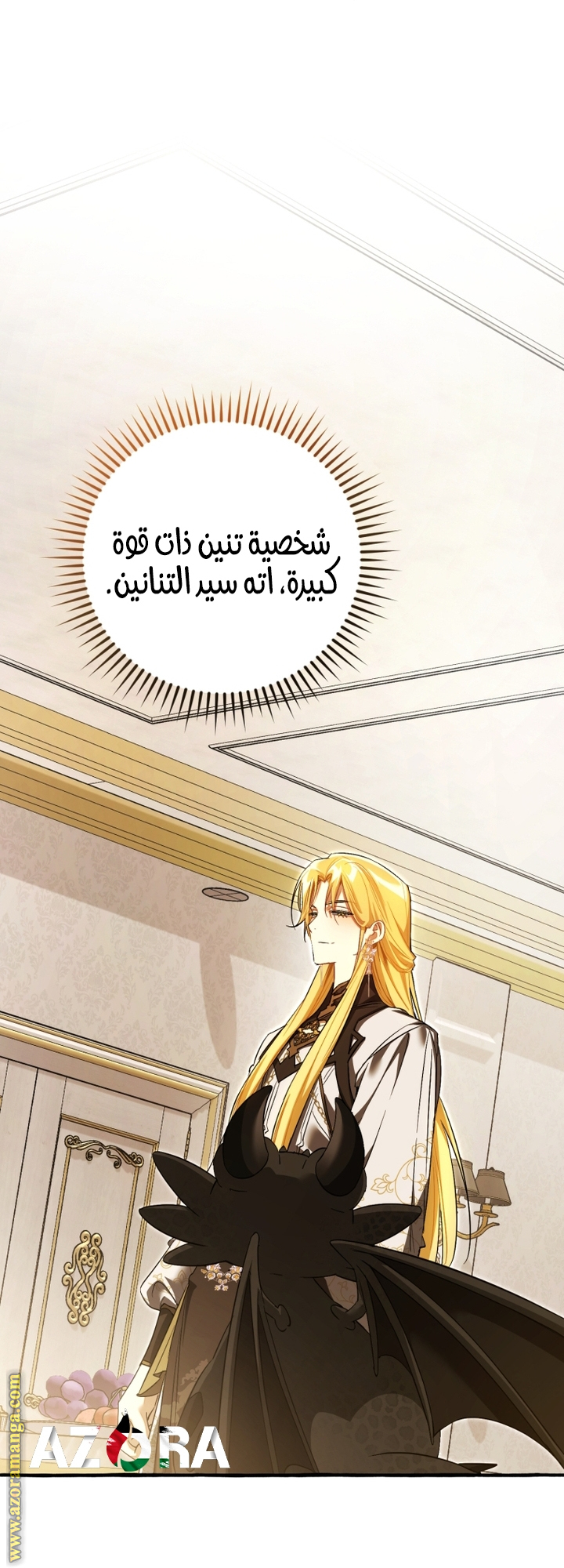 Read Trash of the Count’s Family ar Manga Online